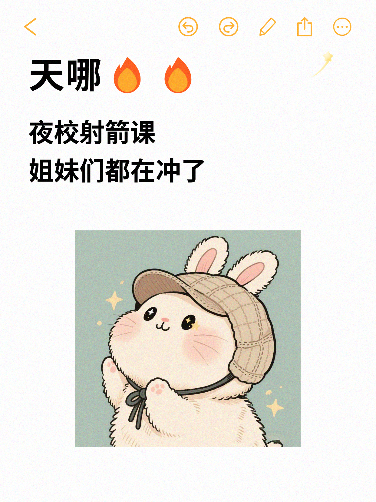 下班后学射箭，课后练习咋安排还能交同好