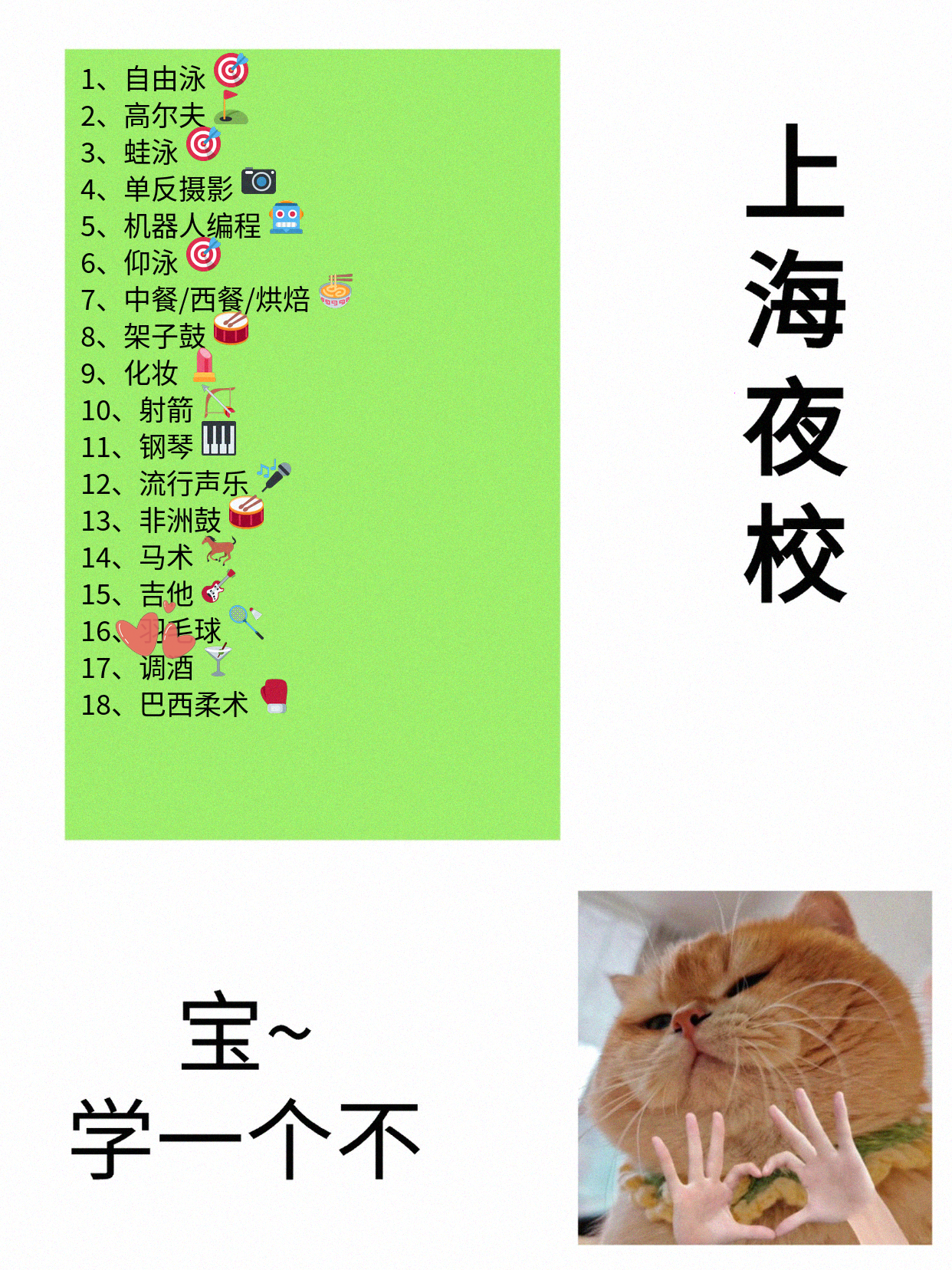 上海夜校羽毛球课，教练全程盯动作细节