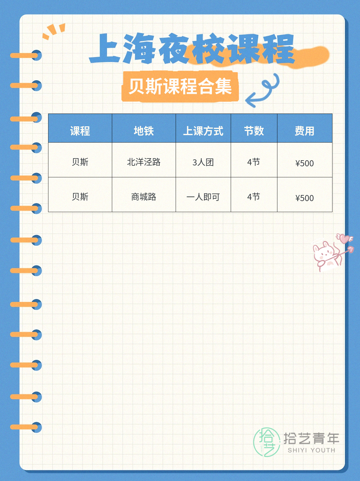 下班后学贝斯，专业老师支招练习时长安排 - 图片2