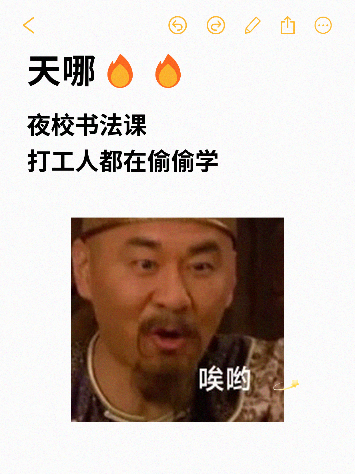 下班后学书法，怎么安排时间更容易坚持