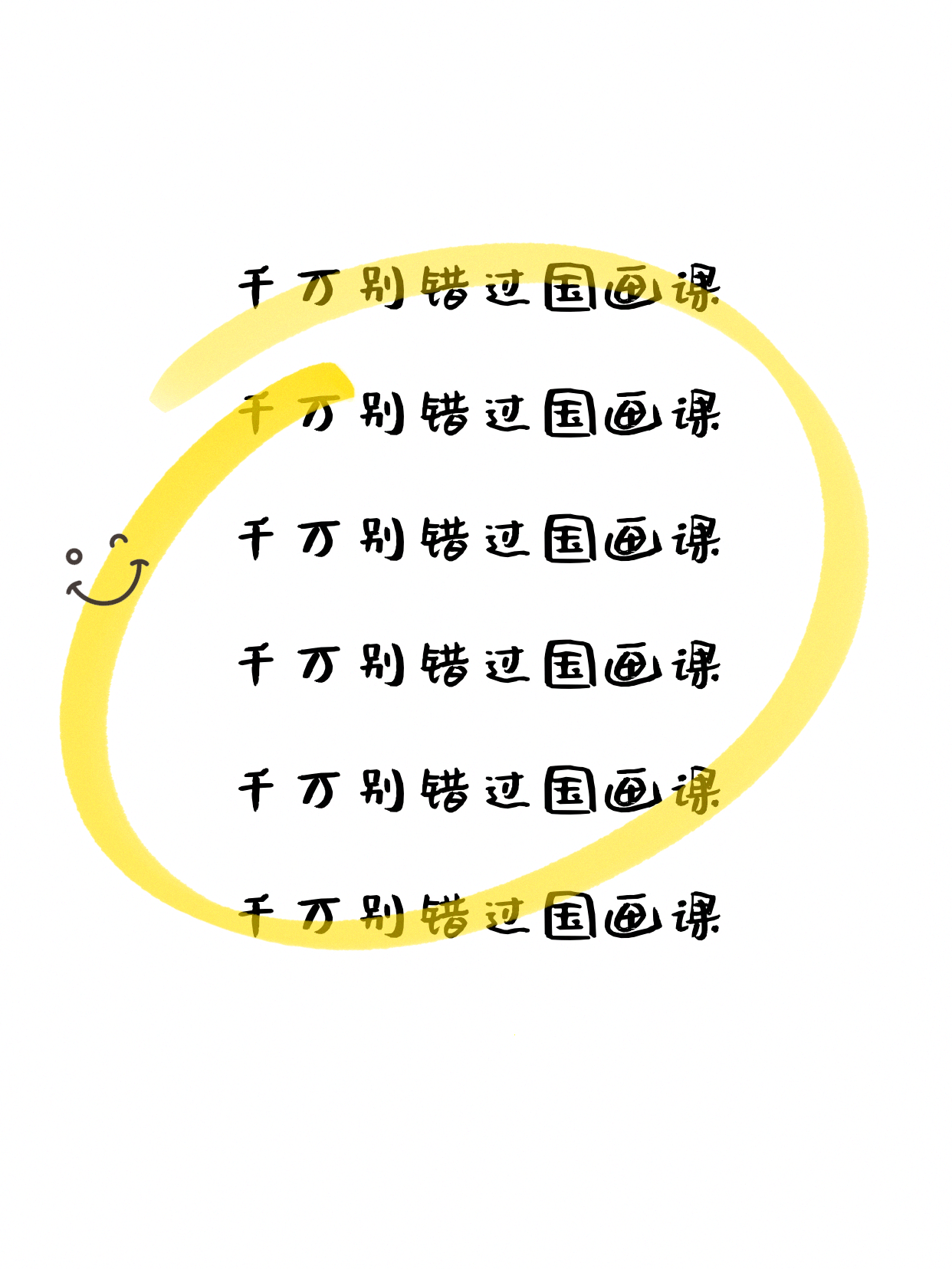 学国画想稳进步还交同好？复盘节奏这样建