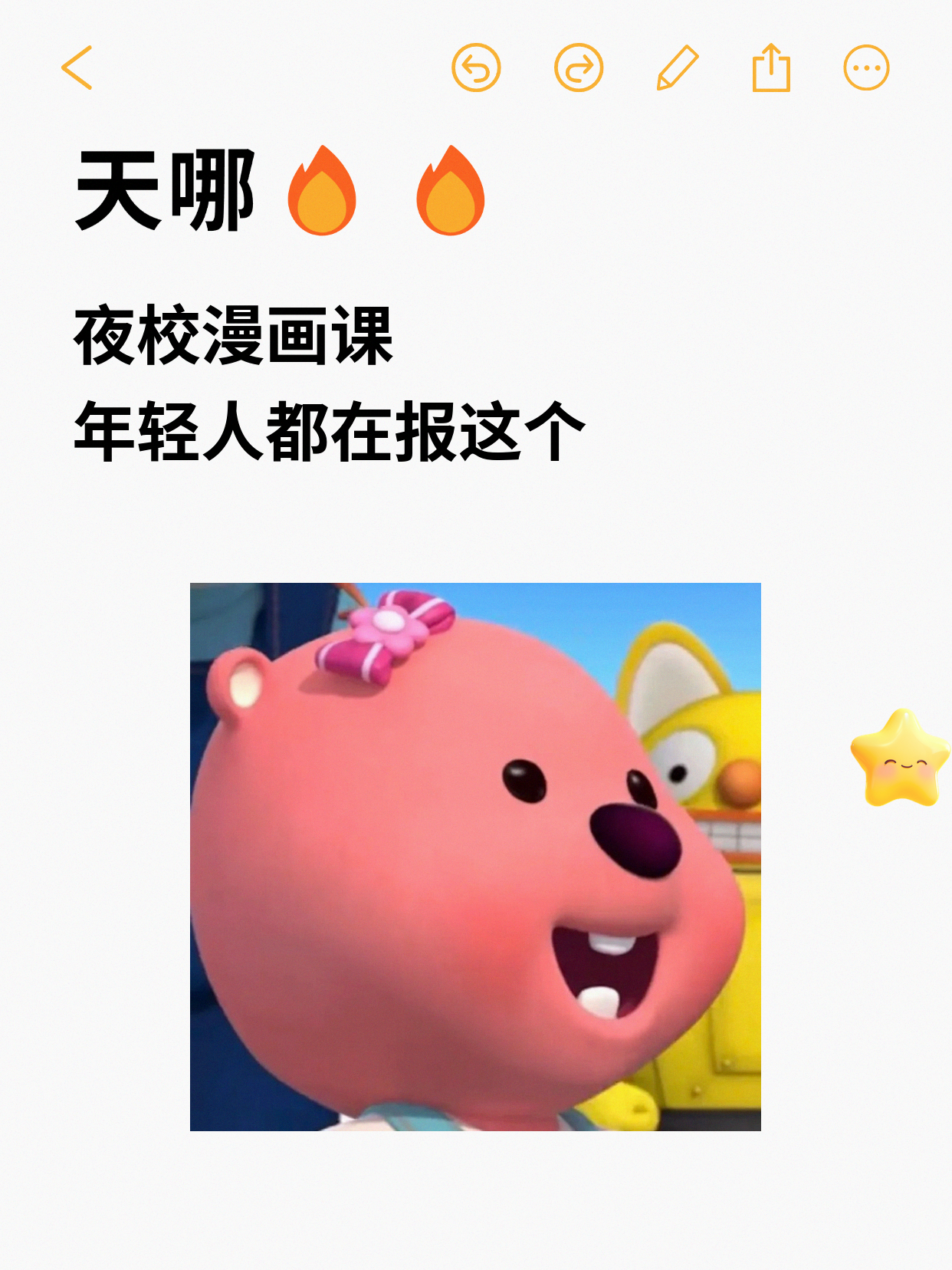 漫画课后练习越乱？专业老师教你调颗粒度