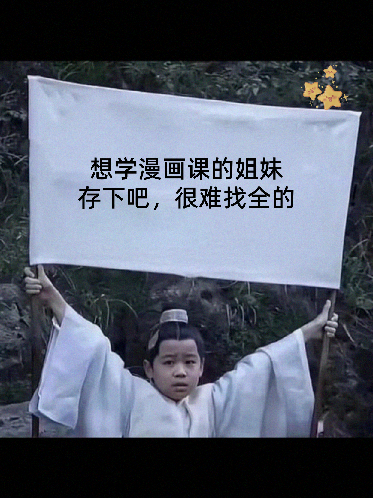 零基础学漫画，怎么判断课程匹配度？