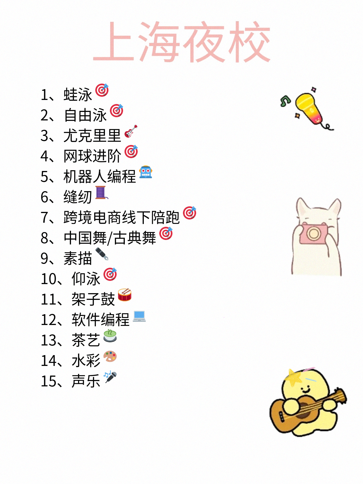 上海上班族夜校舞蹈：拆分组合小妙招