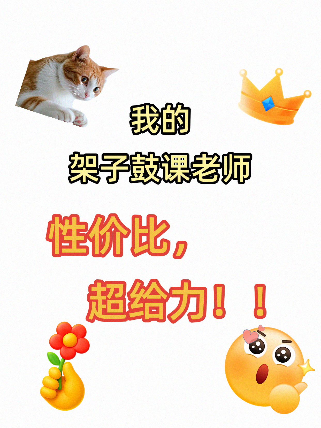 上海夜校居然能学架子鼓？打工人就近圆梦