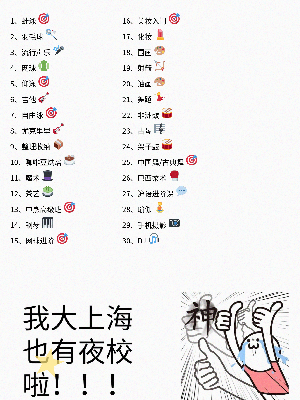 打工人亲测：夜校架子鼓教室隔音细节