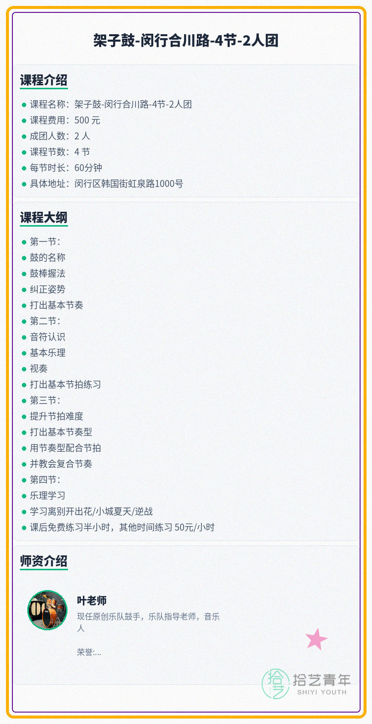 打工人亲测：夜校架子鼓教室隔音细节 - 图片2