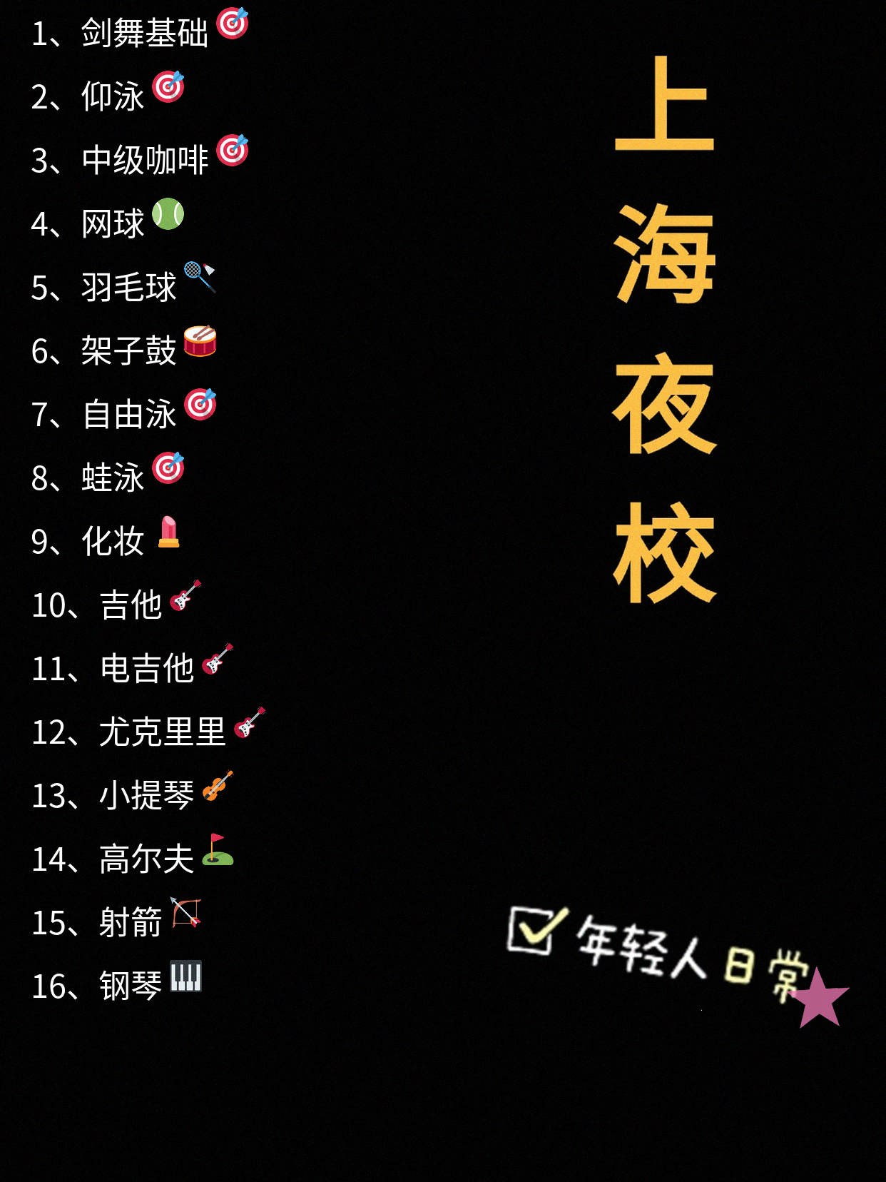 架子鼓零基础报夜校？分班细节揭秘！
