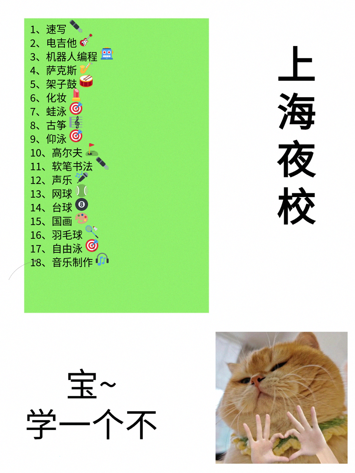 临时缺课不用慌！夜校架子鼓课程安排指南