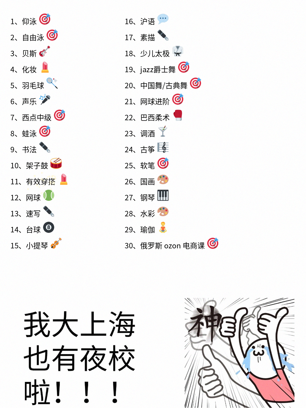 夜校架子鼓课前提醒：专业老师的贴心建议