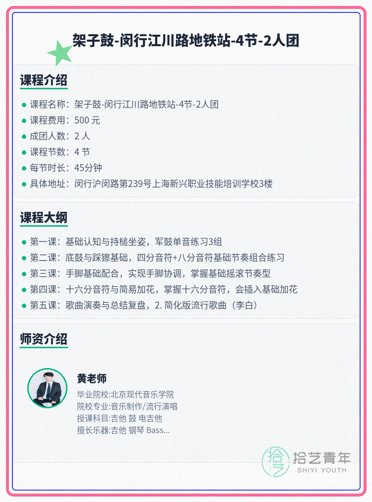 新手学架子鼓｜专业老师拆解核心部件细节 - 图片2