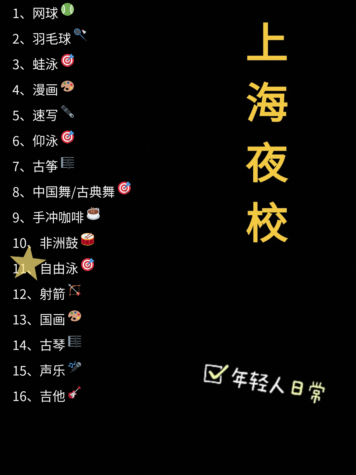 静安/徐汇架子鼓课：下课后跟着专业老师学