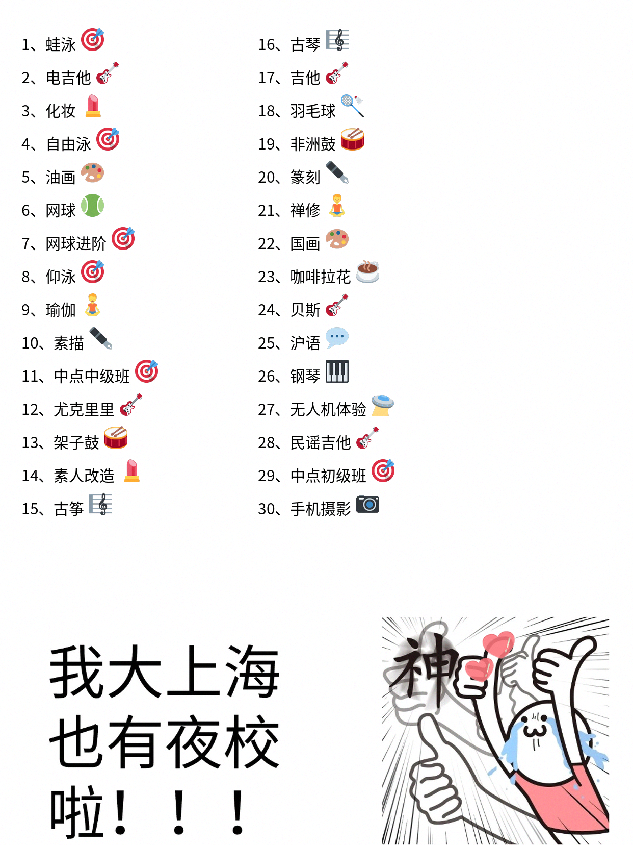 上海夜校架子鼓课！地铁直达还送练习资料🥁