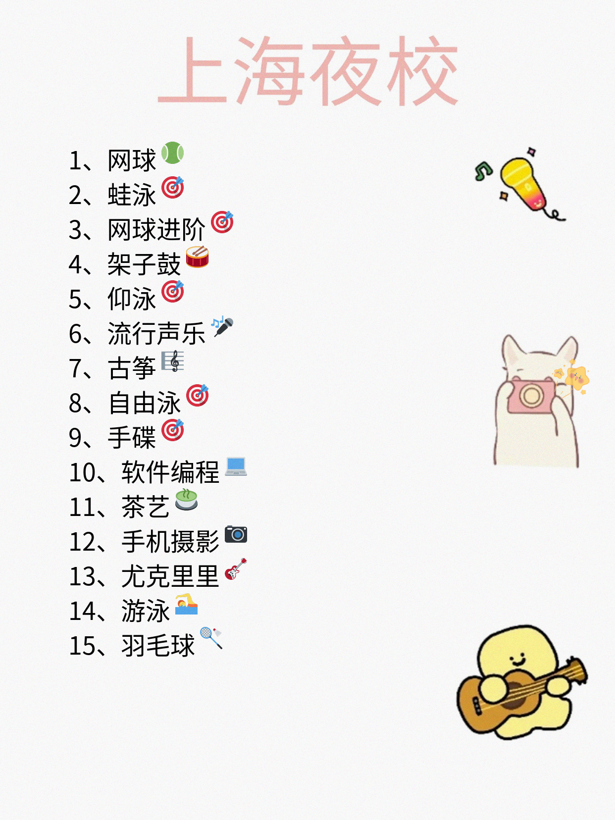 打工人想学架子鼓？夜校有视频还能找同好