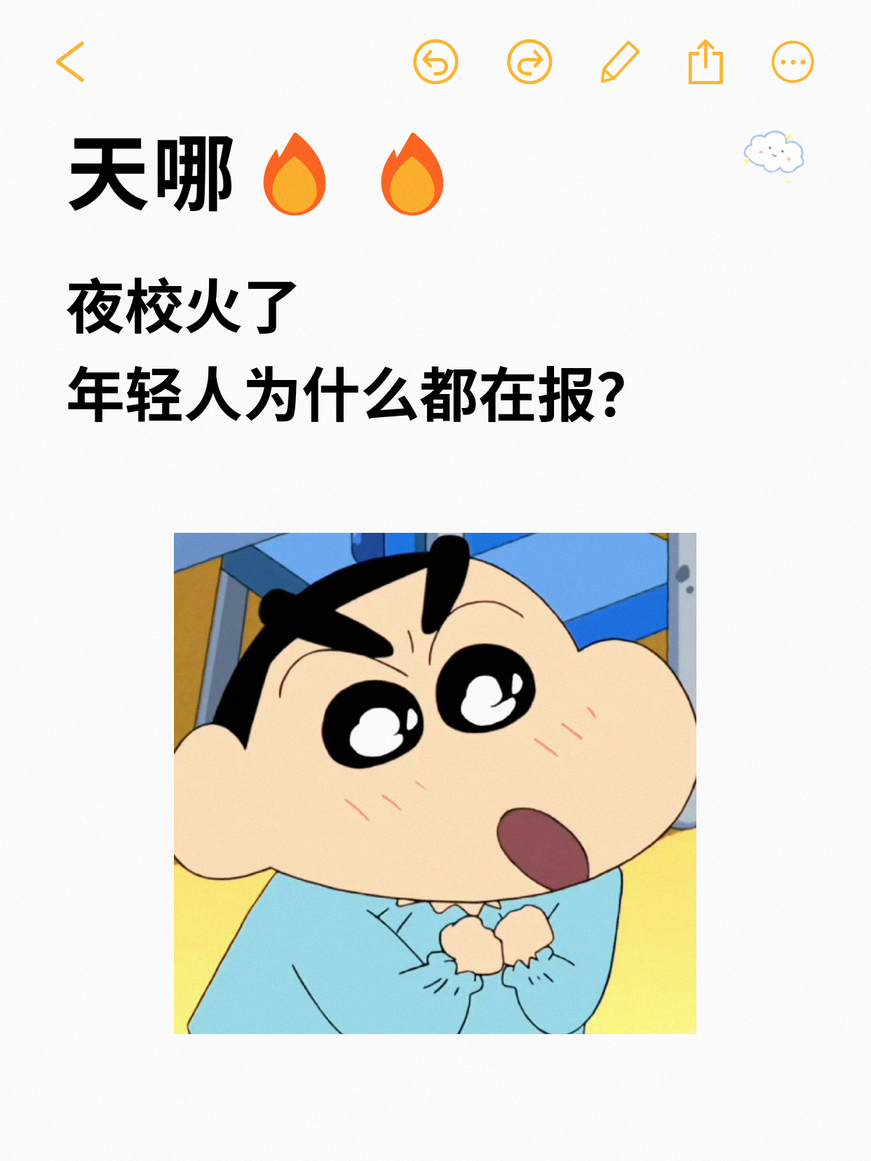 上海夜校化妆课｜手残党终于学会化妆啦🥳