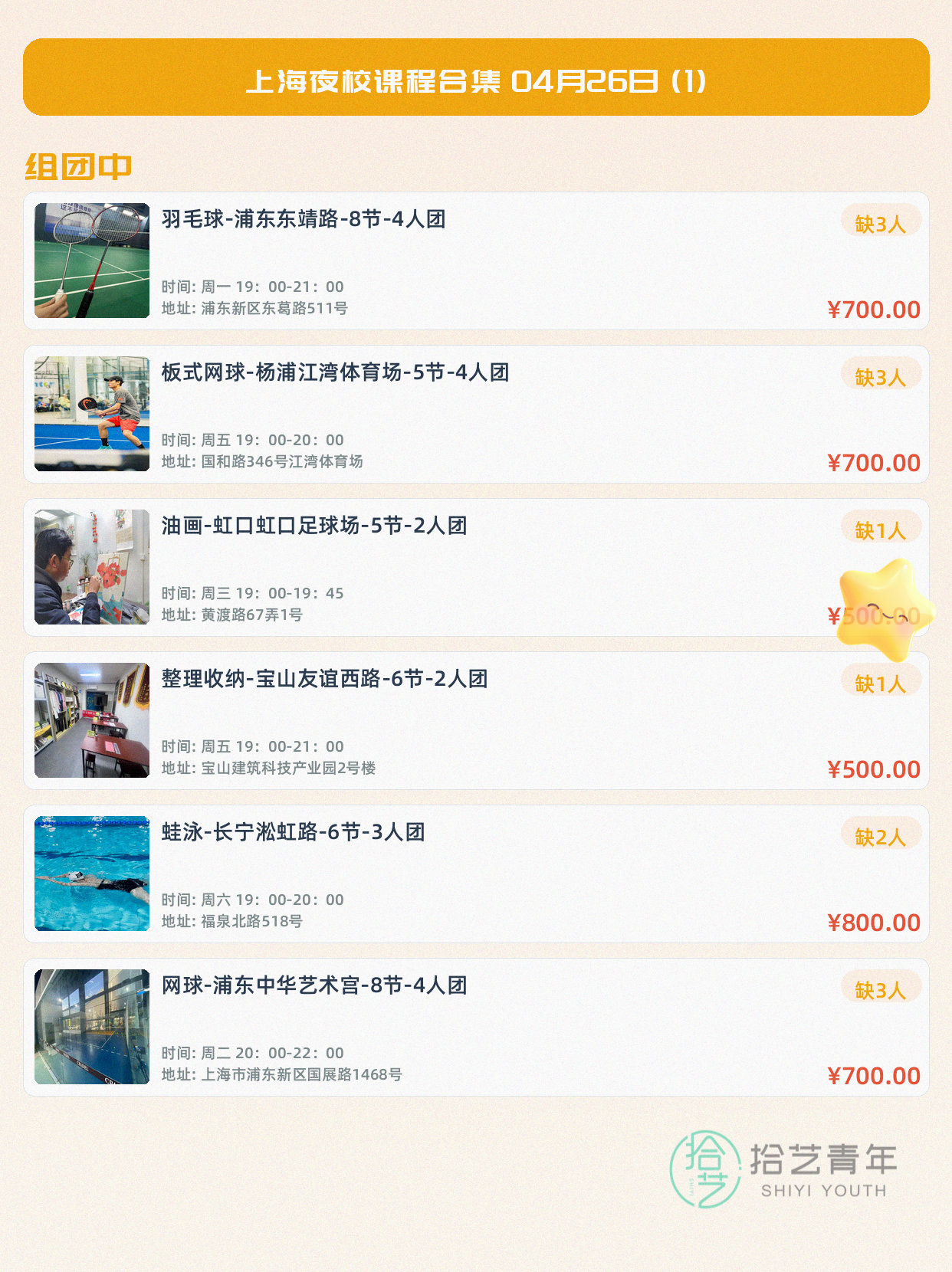 上海夜校化妆课｜手残党终于学会化妆啦🥳 - 图片2