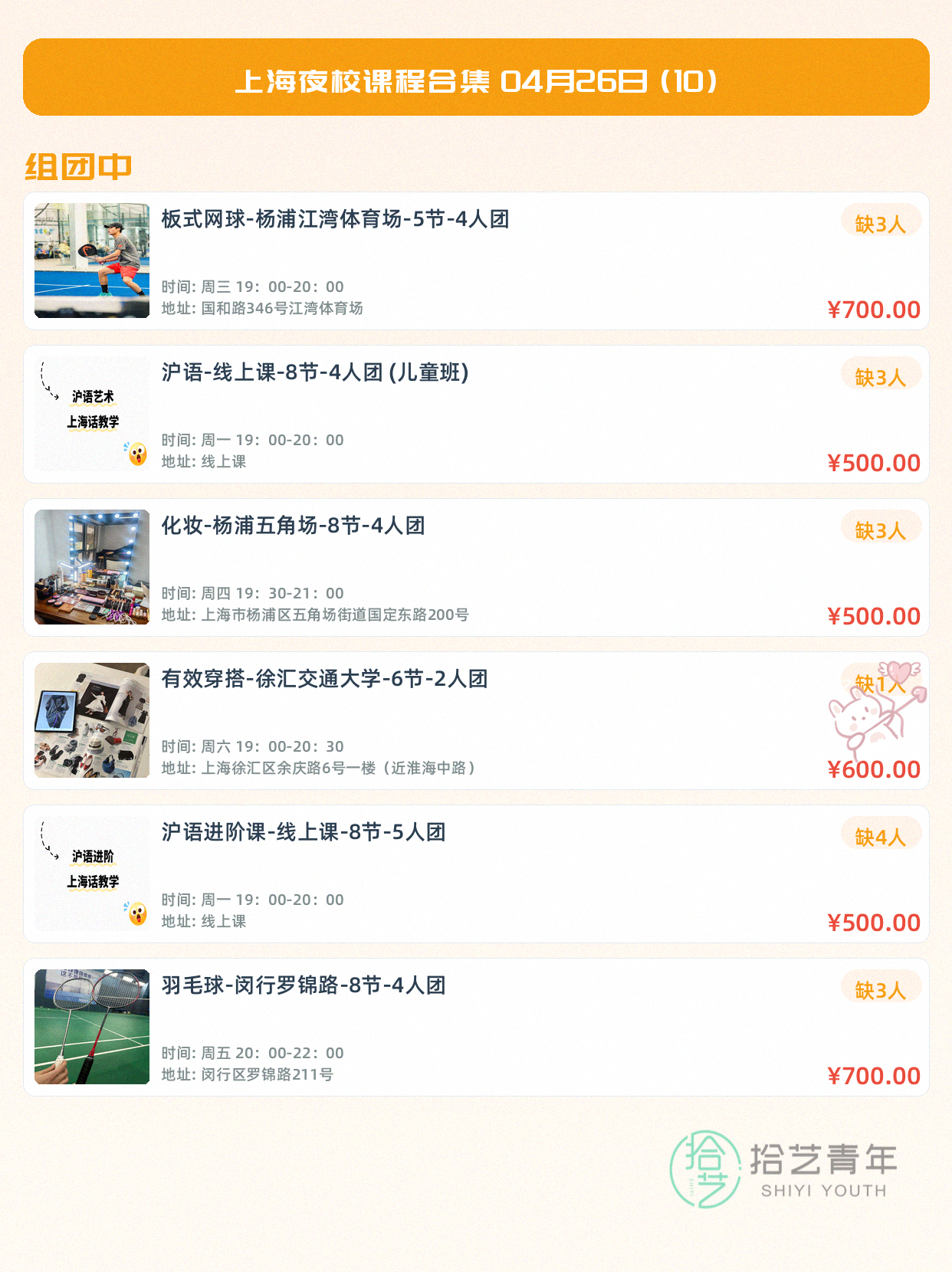 上海夜校化妆课｜手残党终于学会化妆啦🥳 - 图片3