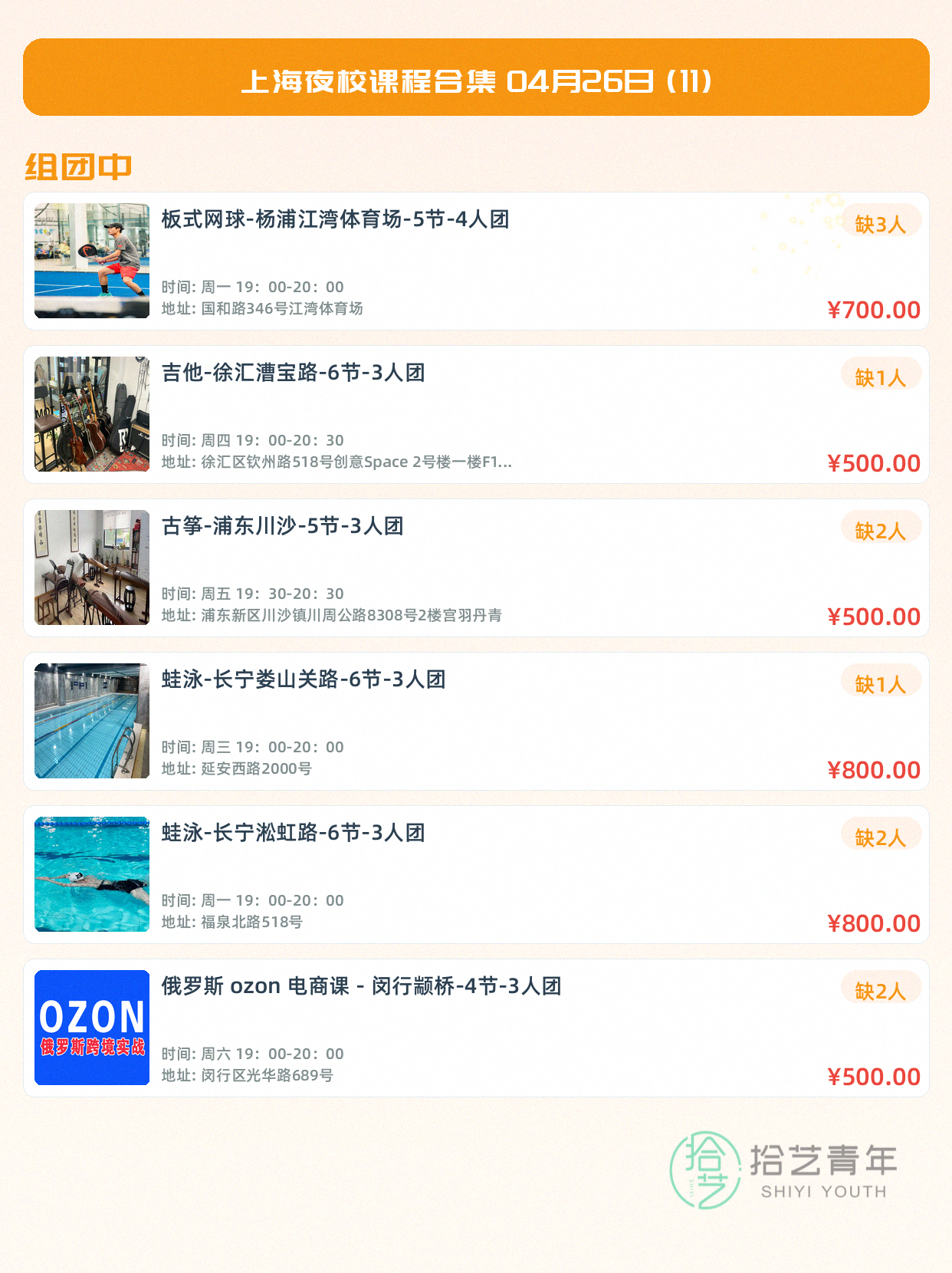 上海夜校化妆课｜手残党终于学会化妆啦🥳 - 图片4