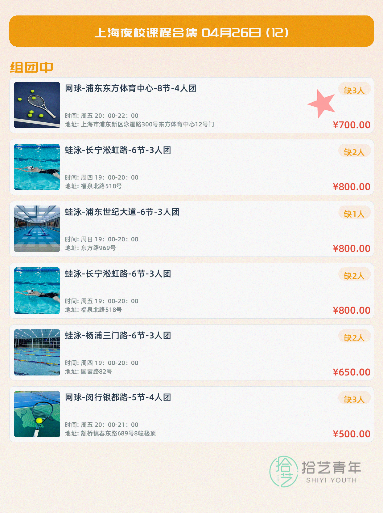 上海夜校化妆课｜手残党终于学会化妆啦🥳 - 图片5