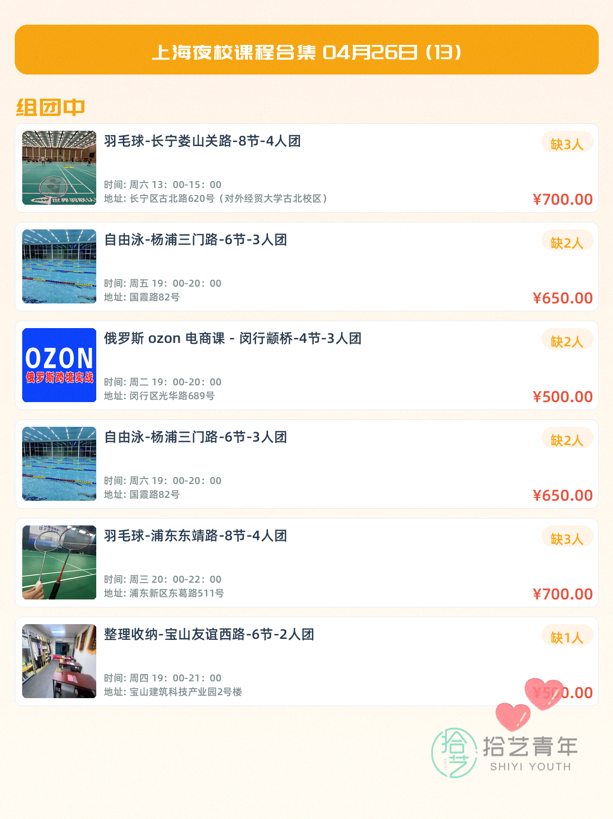 上海夜校化妆课｜手残党终于学会化妆啦🥳 - 图片6