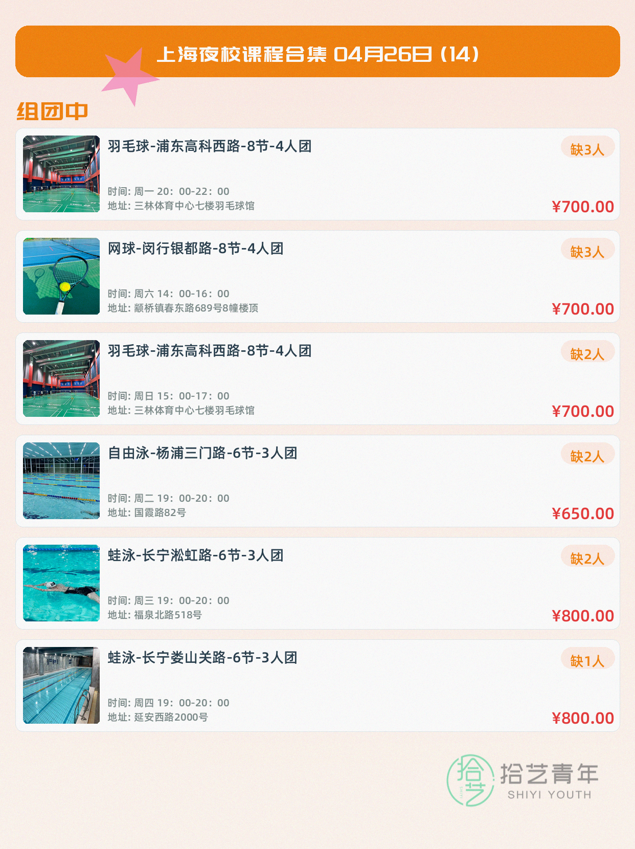 上海夜校化妆课｜手残党终于学会化妆啦🥳 - 图片7