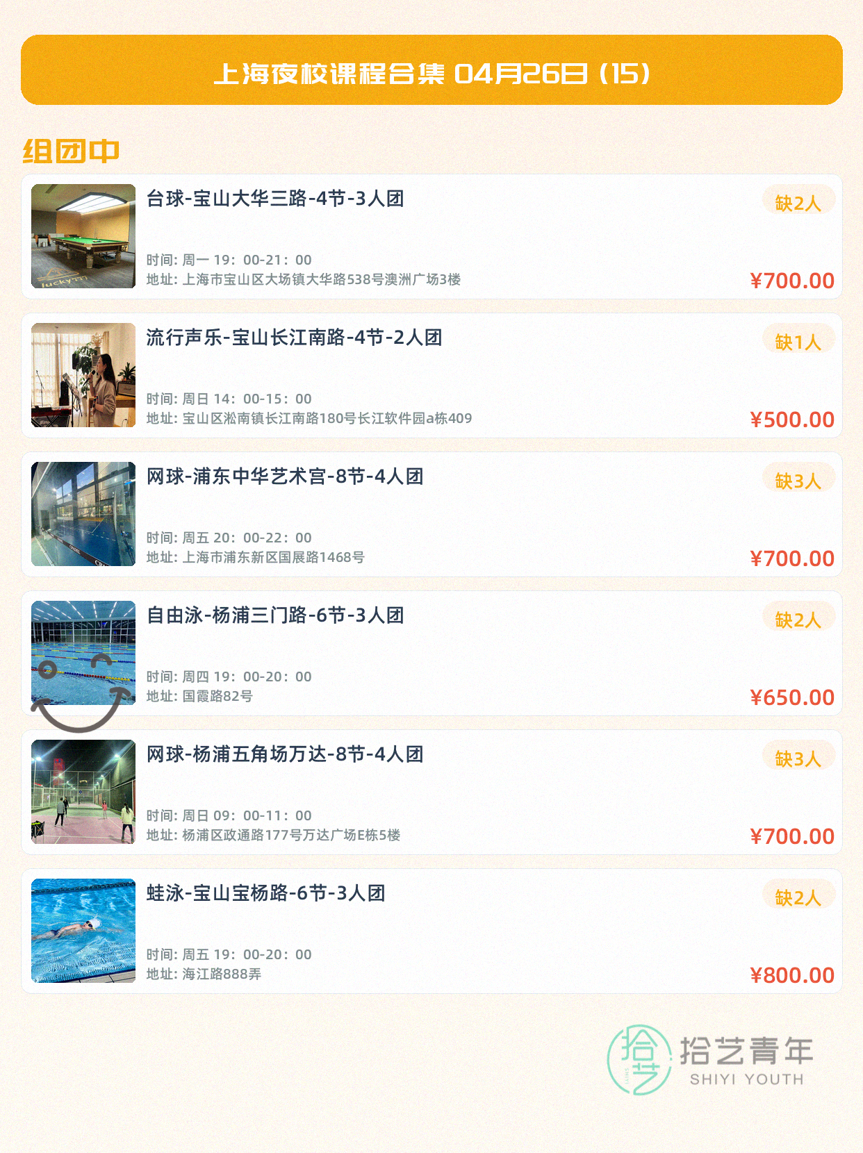 上海夜校化妆课｜手残党终于学会化妆啦🥳 - 图片8