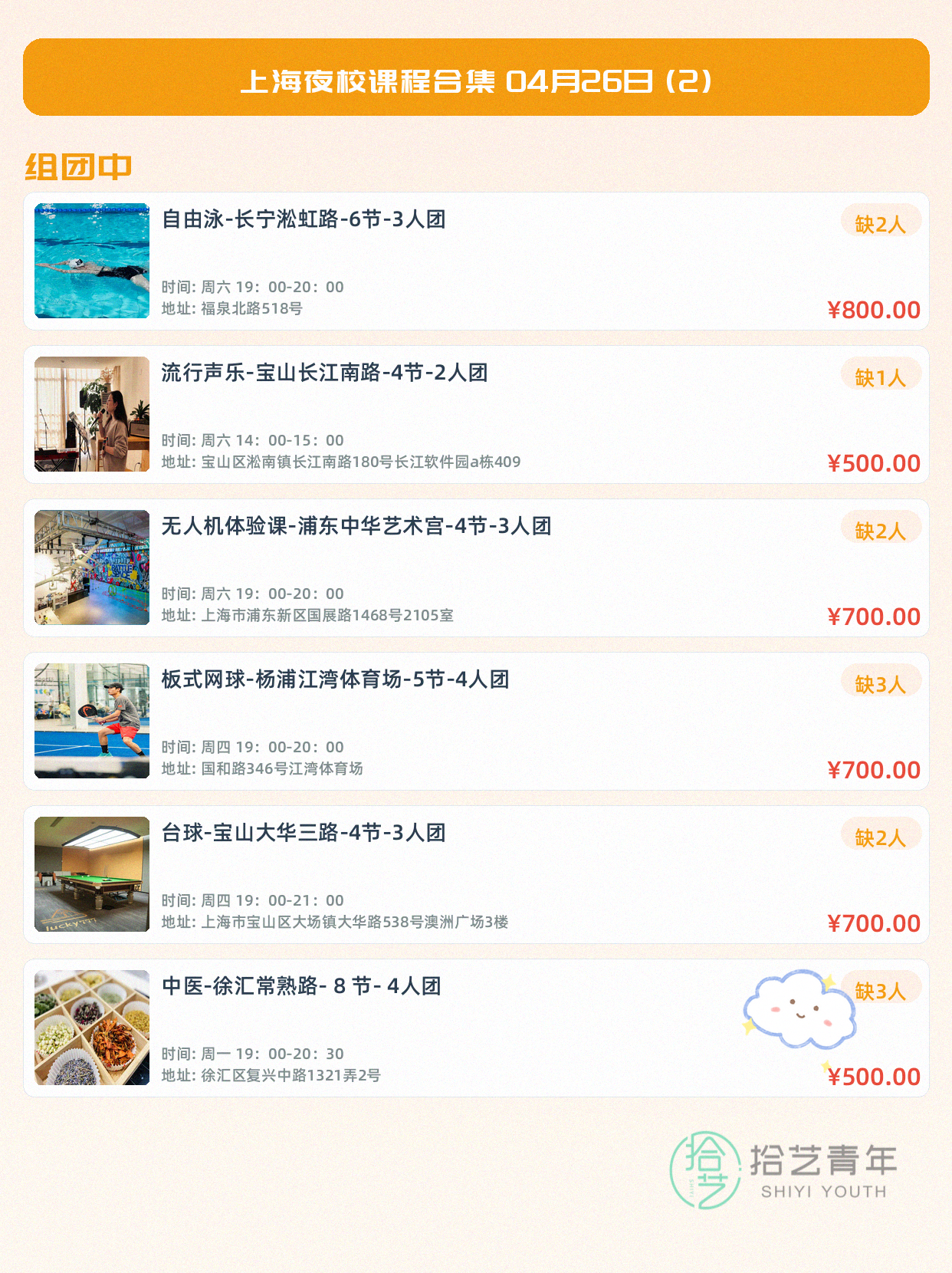 上海夜校化妆课｜手残党终于学会化妆啦🥳 - 图片9