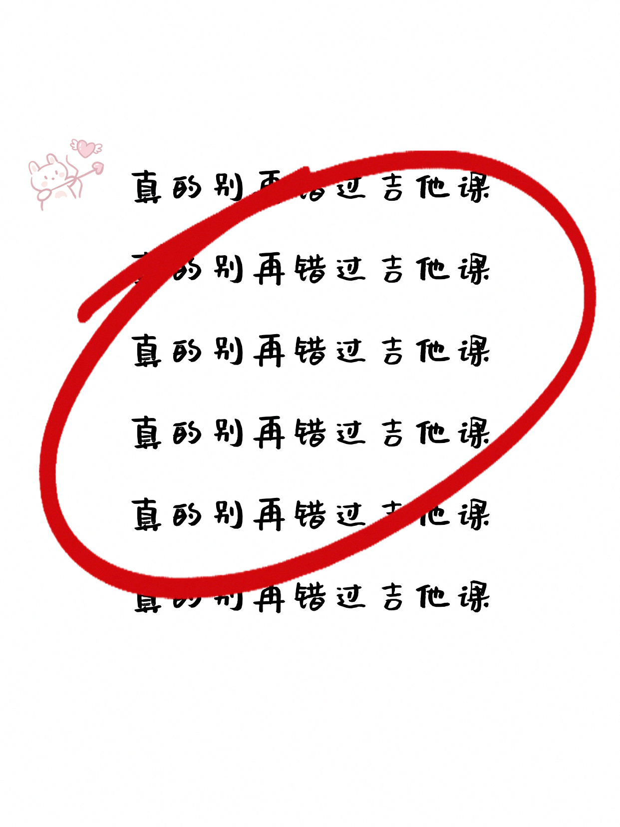 上海学吉他先看通勤，选对才好坚持