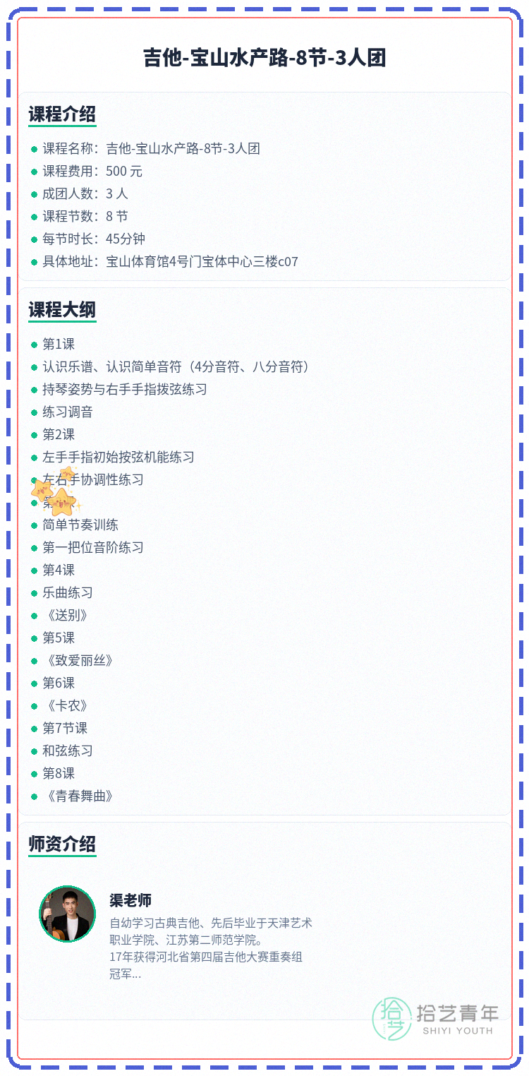上海学吉他先看通勤，选对才好坚持 - 图片2
