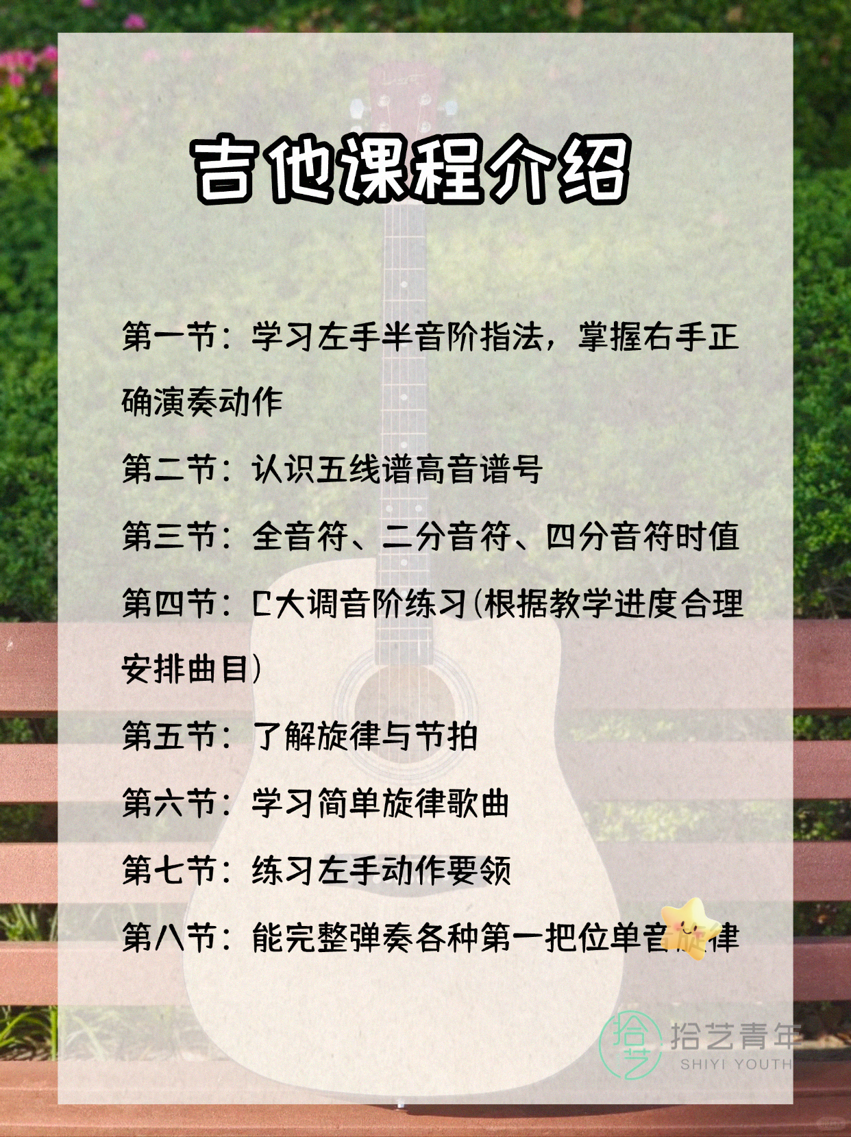 上班族学吉他，课后复习节奏怎么拿捏 - 图片2
