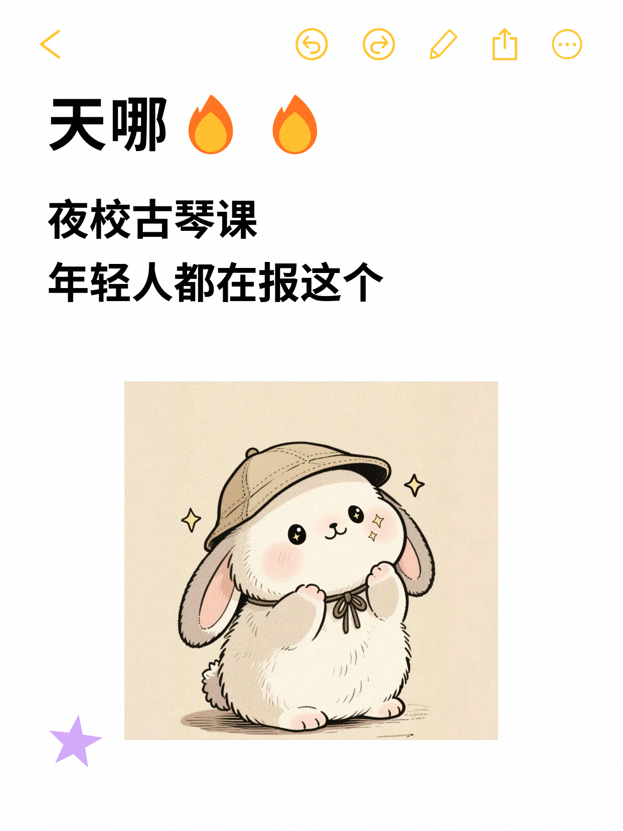 零基础上班族夜校学古琴：手疼顾虑有解法