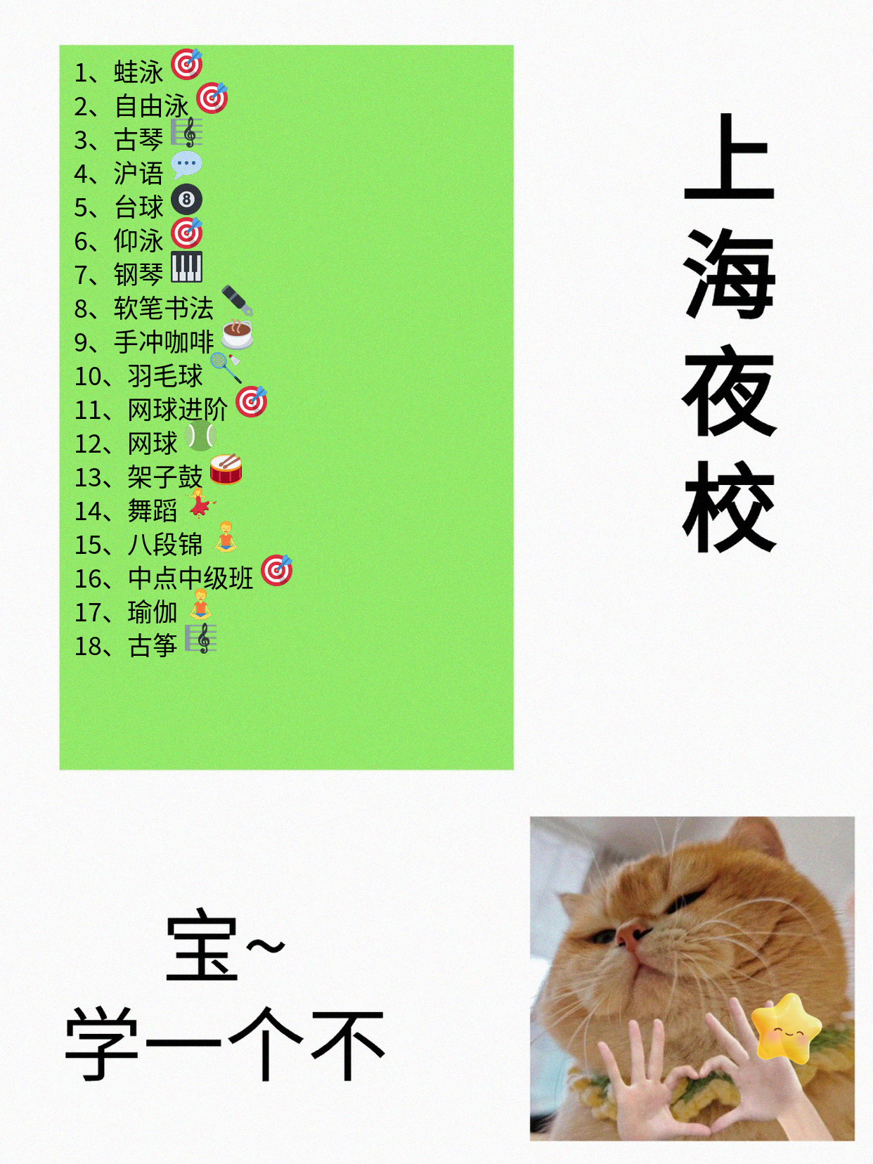 上海上班族亲测：夜校化妆课师资很专业
