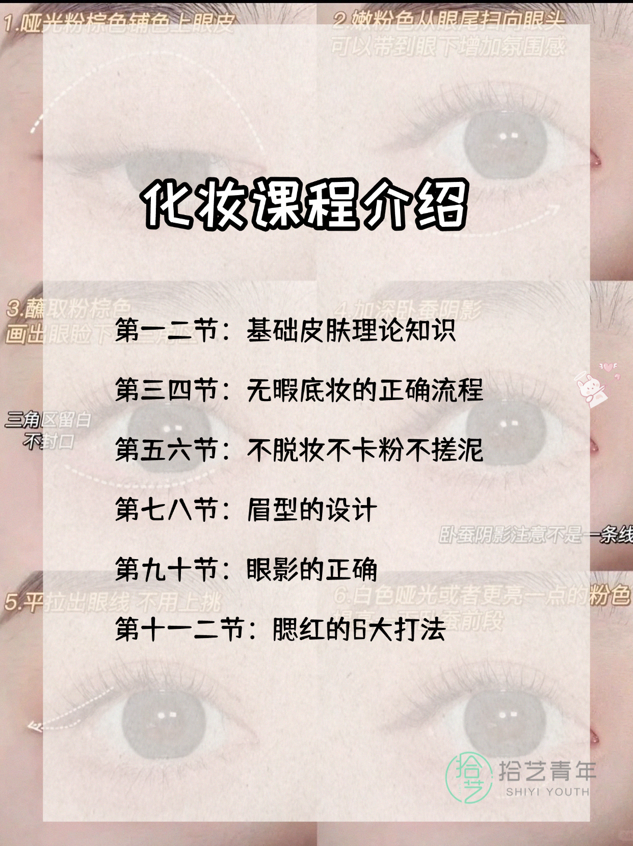 上海上班族亲测:夜校化妆课师资很专业 - 图片2