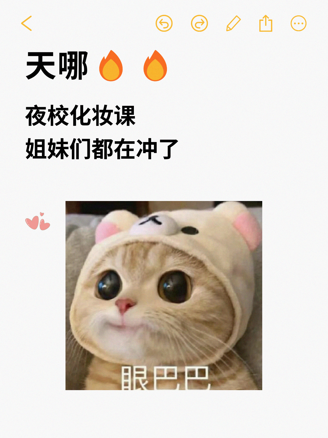 上班族报夜校化妆课，开课时间超灵活