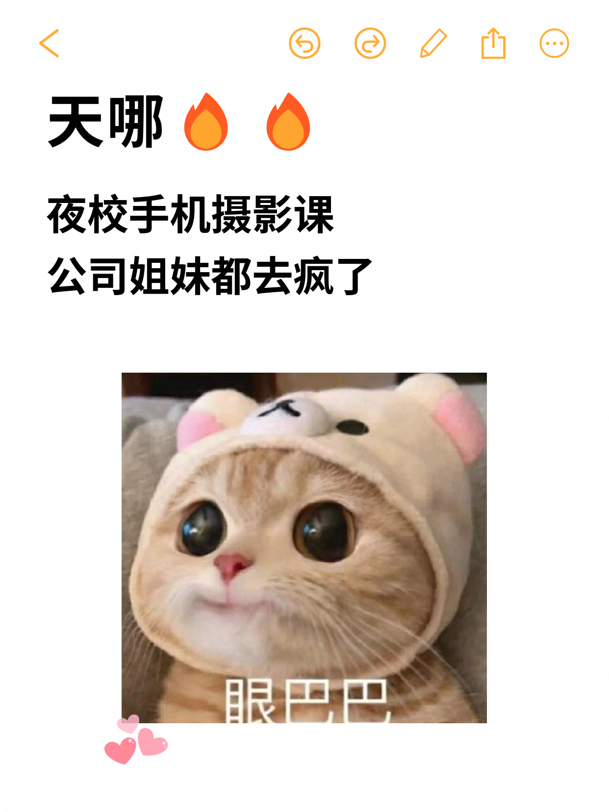 手机摄影练习光线不稳，同好班级帮你校准