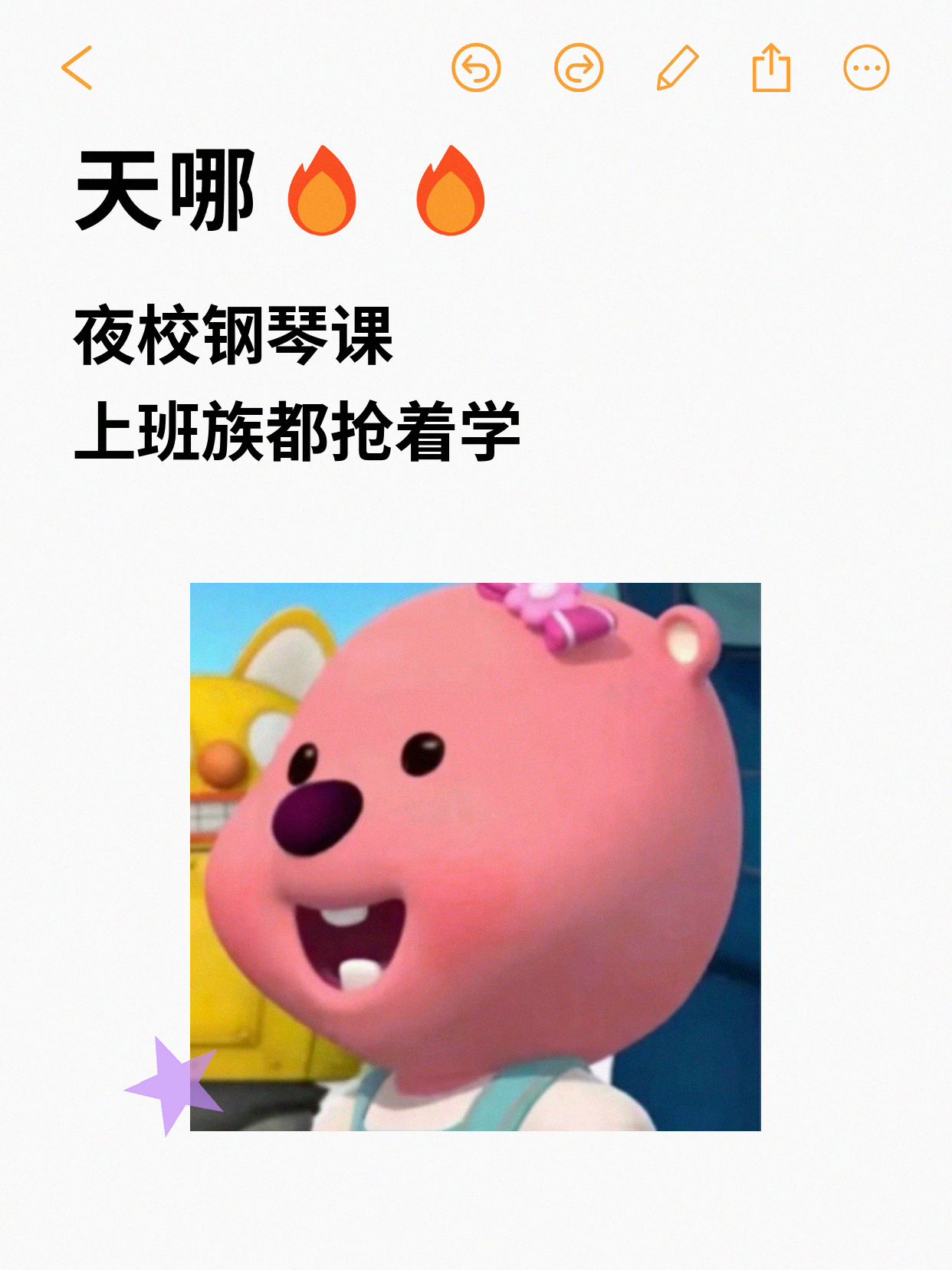 上海下班后学钢琴，通勤远难坚持怎么破？