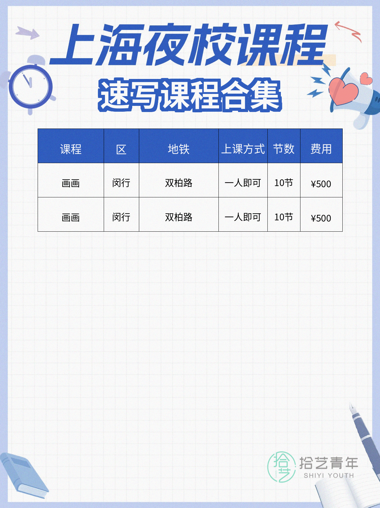 学速写构图总失衡？专业老师来支招！ - 图片2