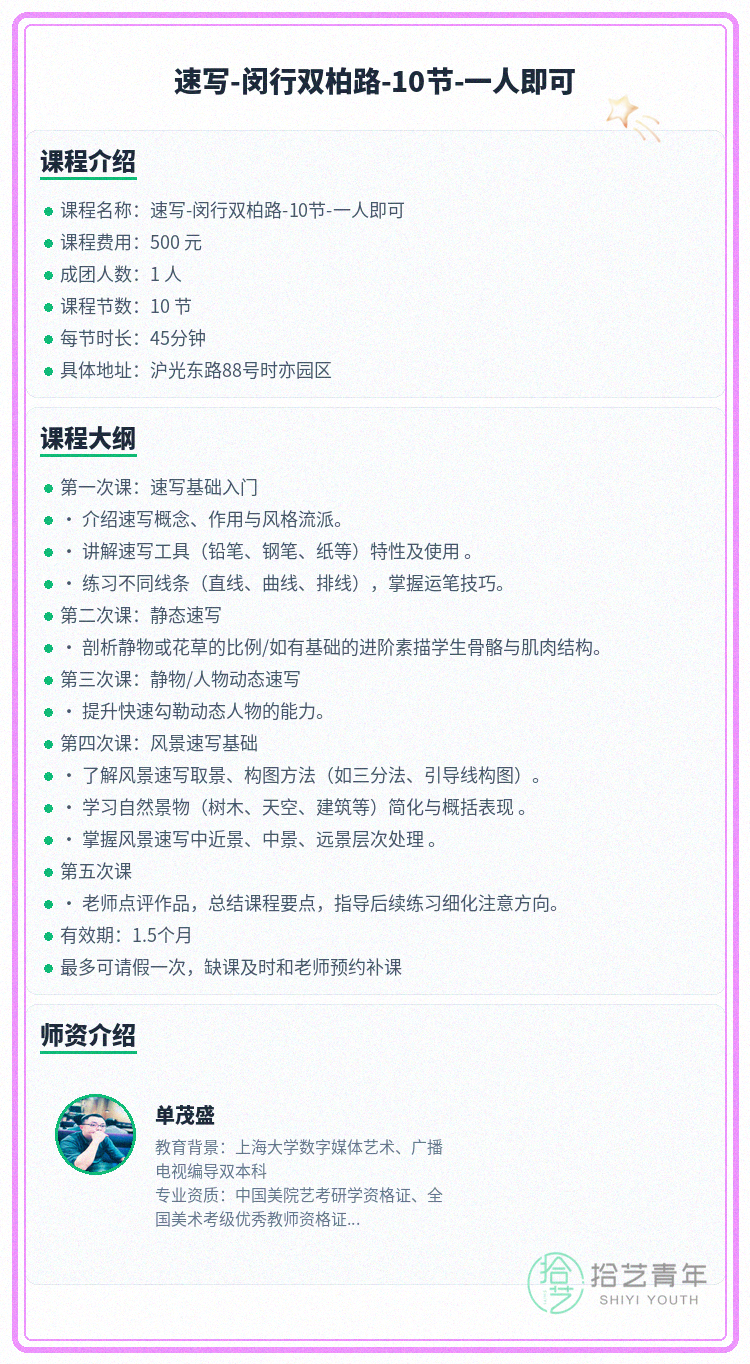 下班后学速写，比例总歪先改哪一步？ - 图片2