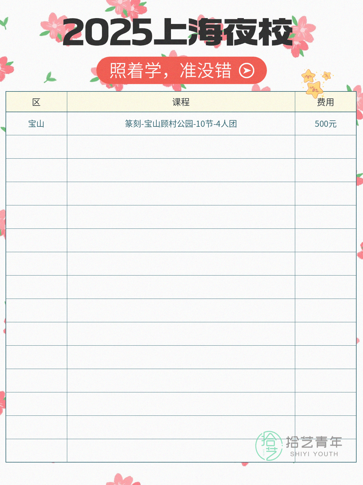上海下班后学篆刻,过渡阶段怎么练更稳 - 图片2