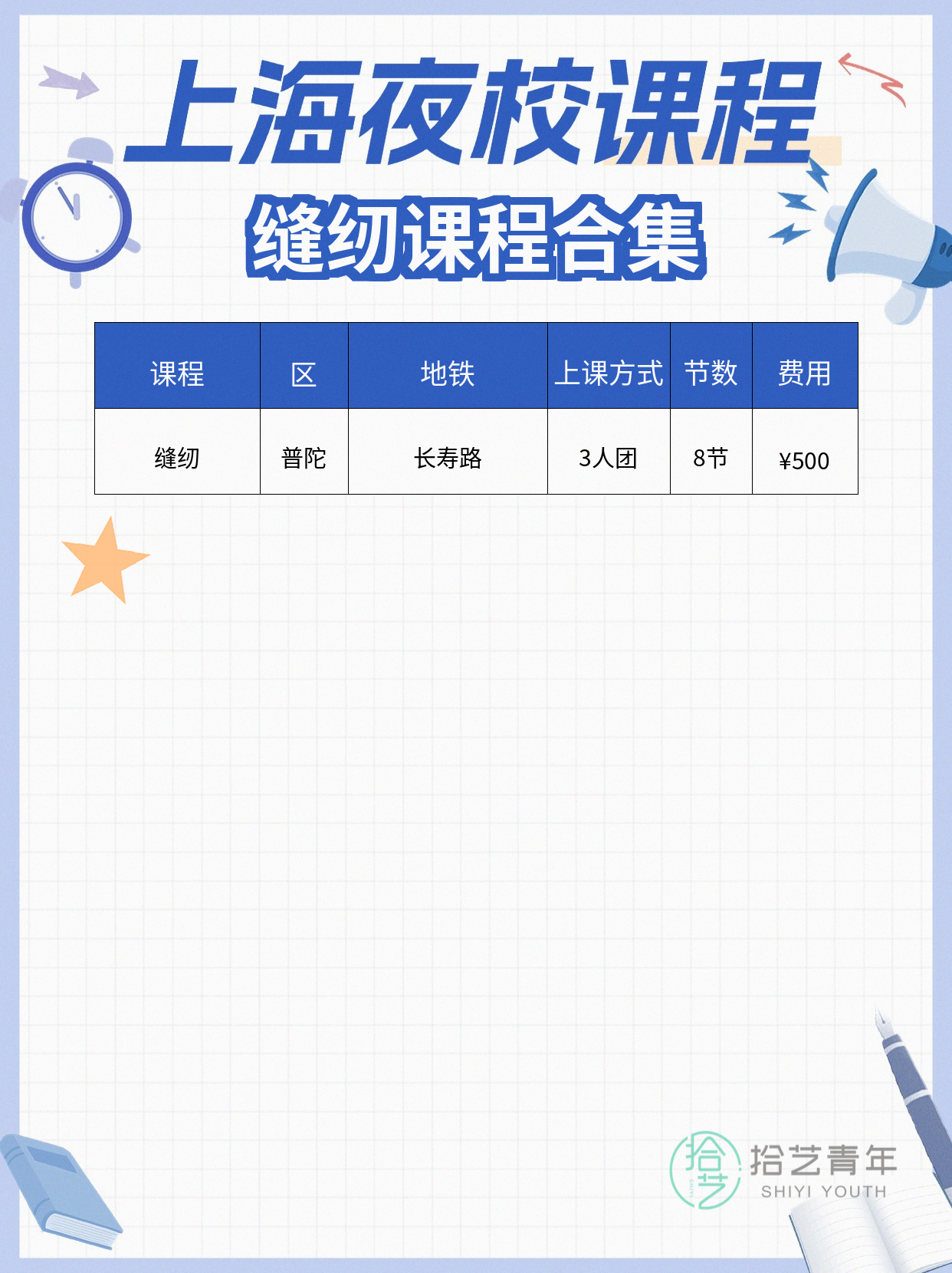 学缝纫总中断?上海就近选班更易坚持 - 图片2