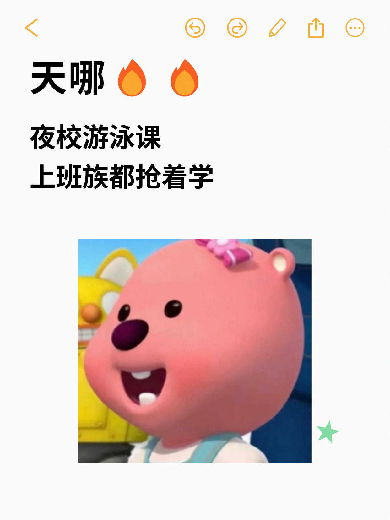 上班族零基础学游泳｜夜校学习进度变化