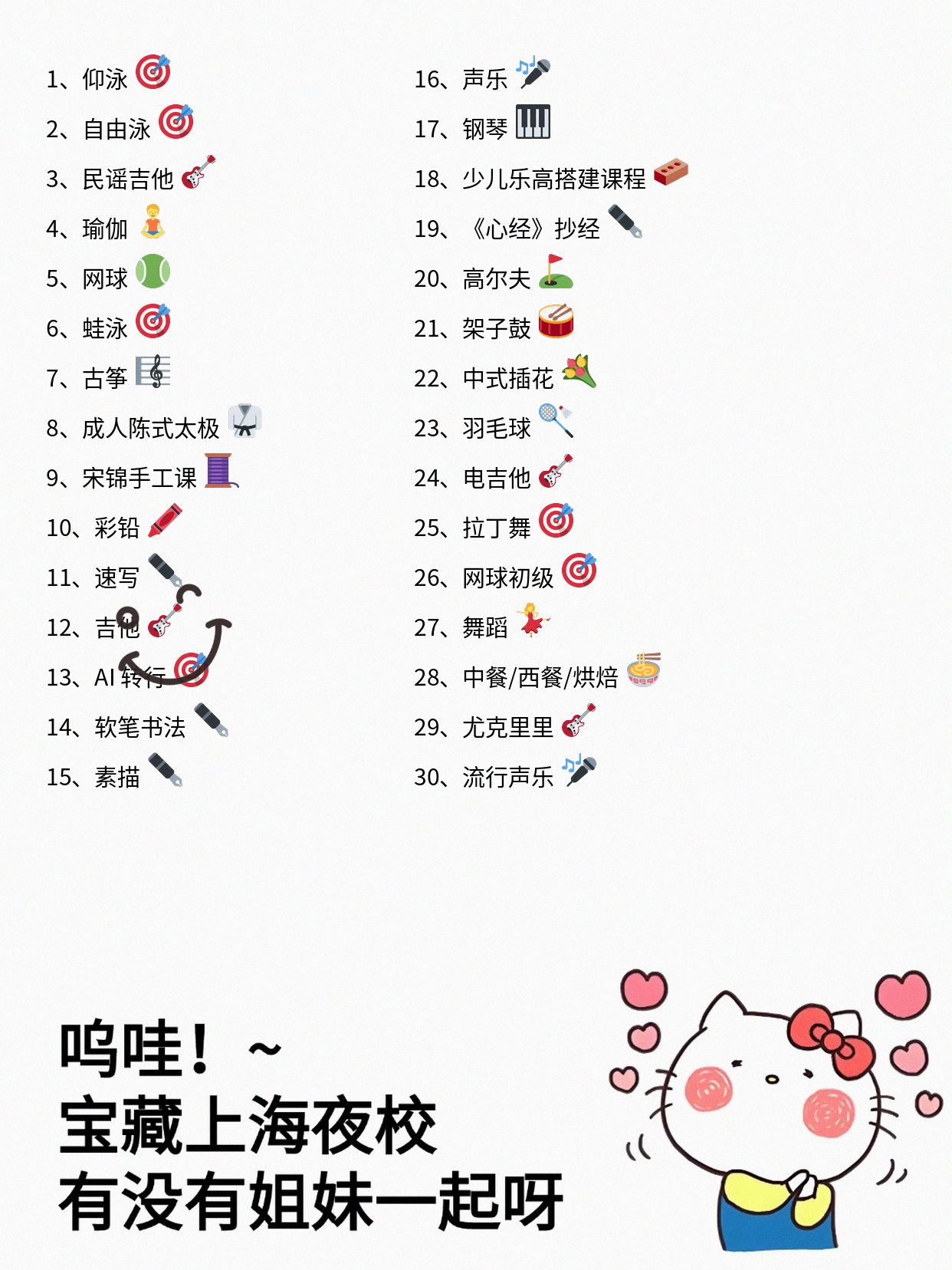 上班族零基础夜校游泳课，7节课会游啦🥳