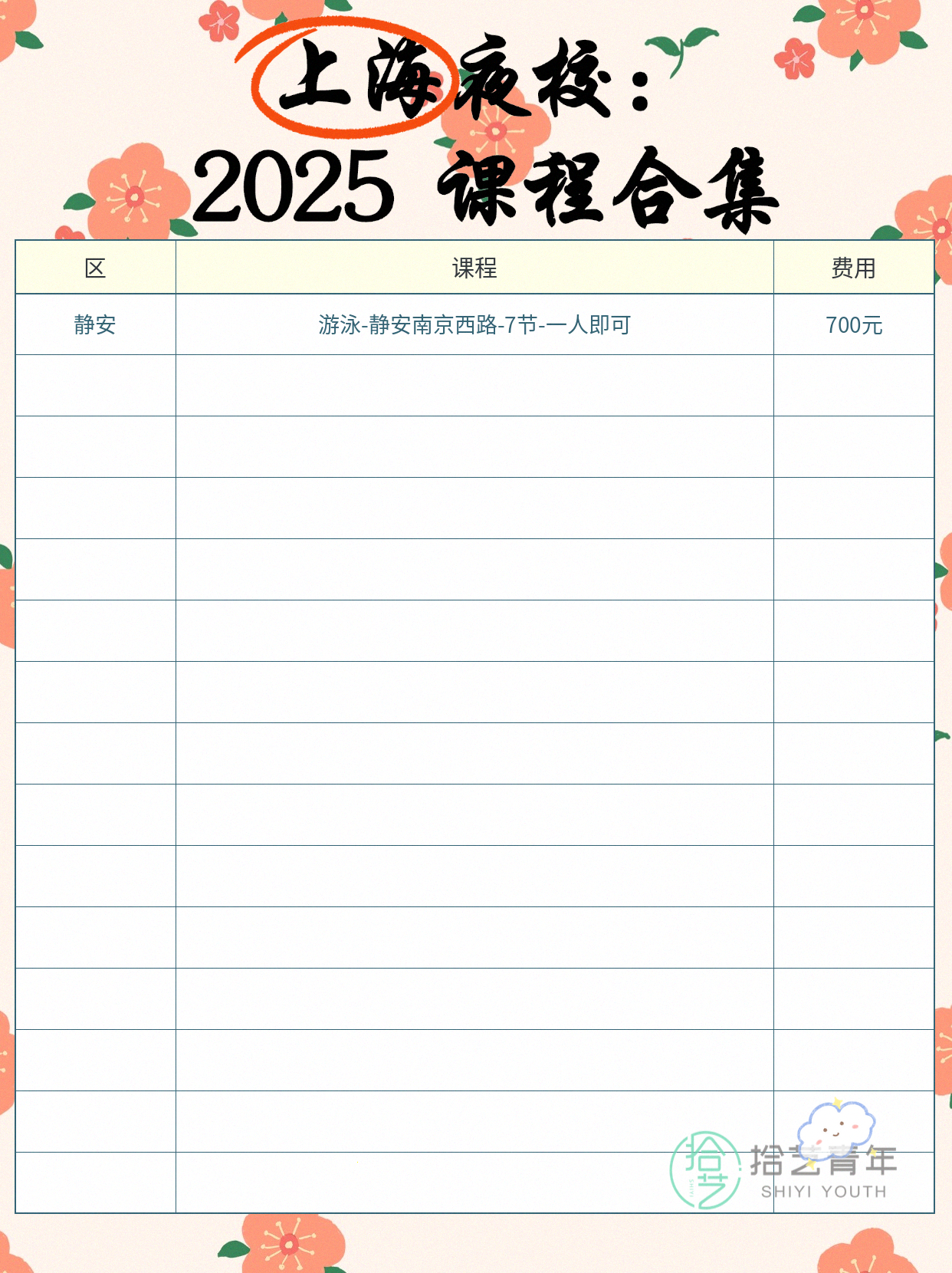 上班族零基础夜校游泳课，7节课会游啦🥳 - 图片2