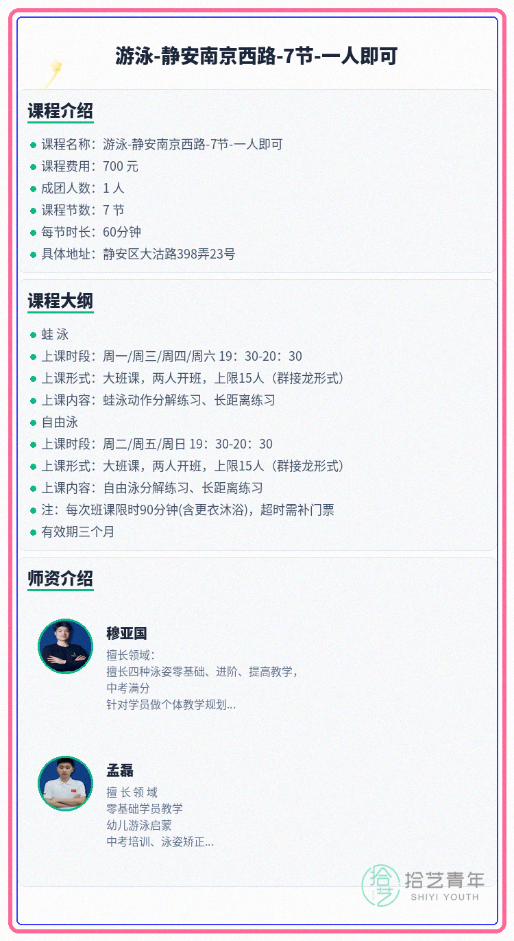 上班族零基础夜校学游泳，3节课后的变化 - 图片2