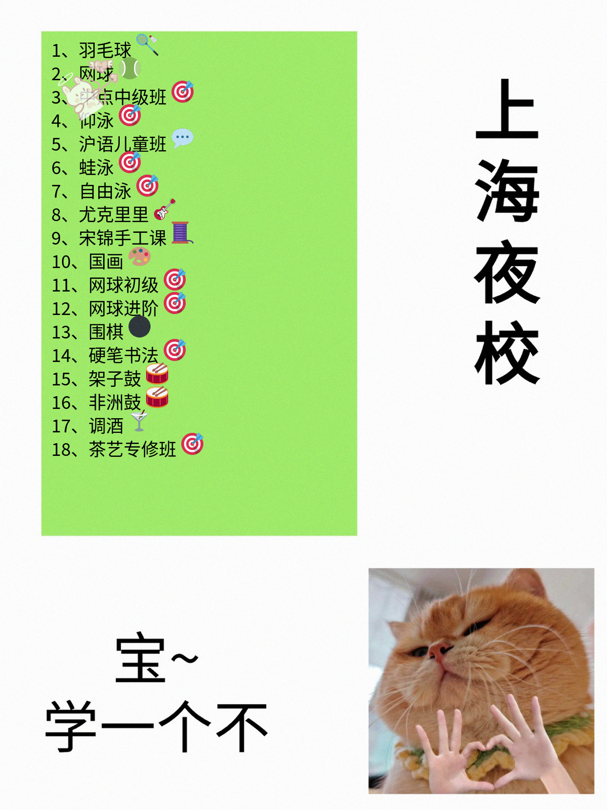 上班族零基础游泳夜校 3周真实变化