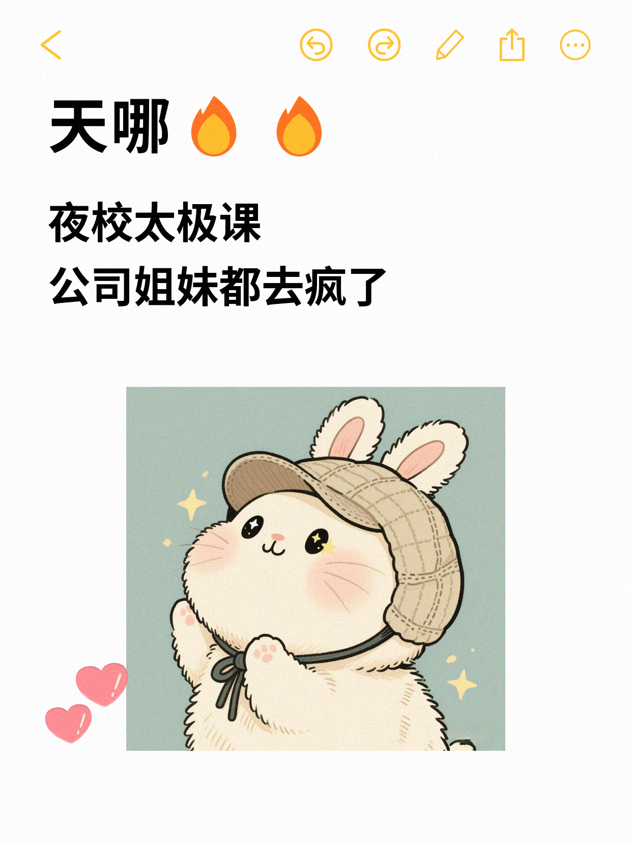 下班后学太极：怕孤单？这样练超有氛围