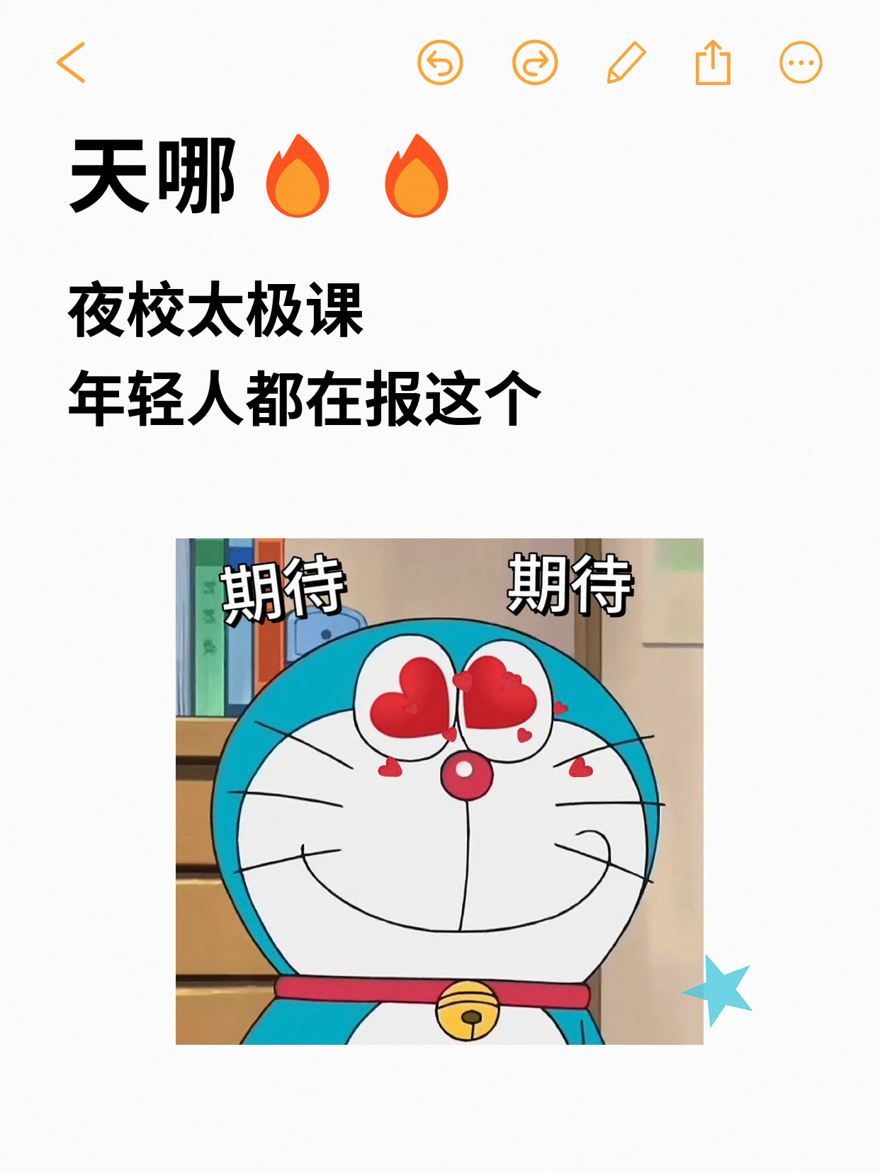 下班学太极从跟练到独立，专业老师帮你稳…