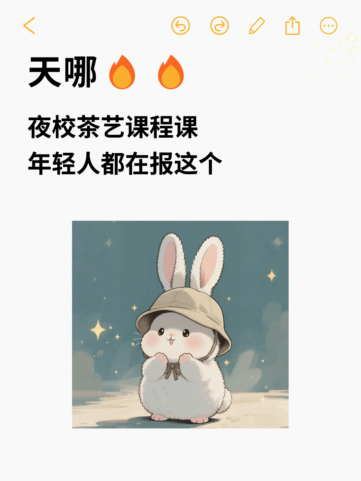 我在夜校学茶艺一月，专注稳了还找到同好