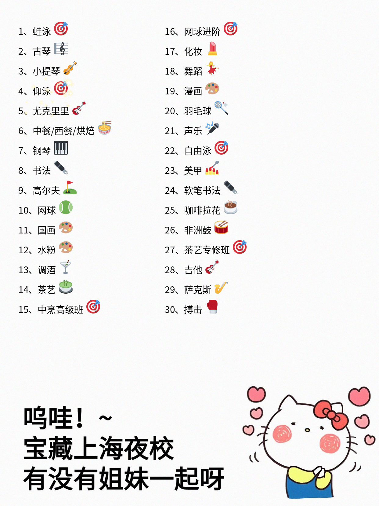 网球零基础新手报夜校 无需担心学不会