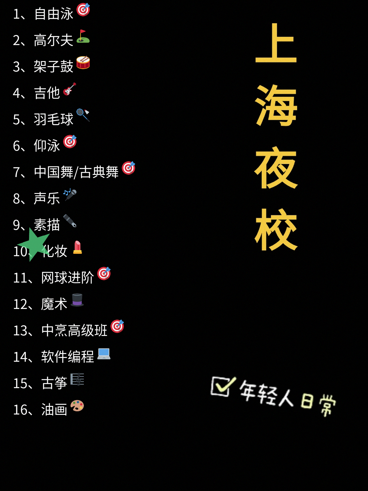 临时缺课怎么办？网球夜校我的真实经验